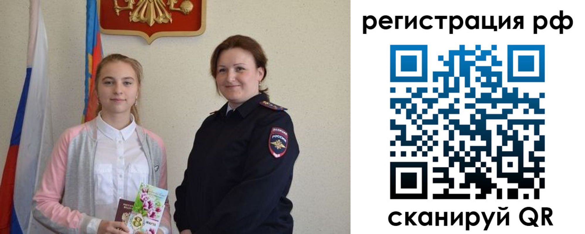 временная прописка в Киселёвске