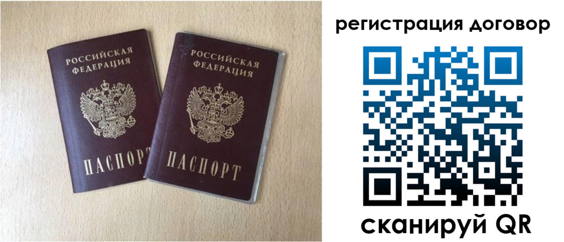 временная регистрация 2025 в Киселёвске
