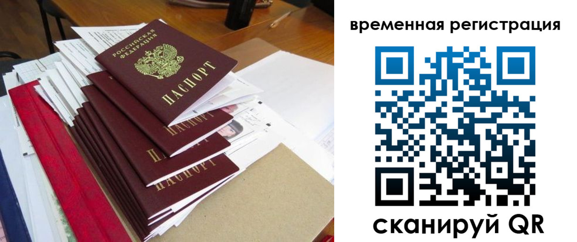 регистрация для школы в Киселёвске