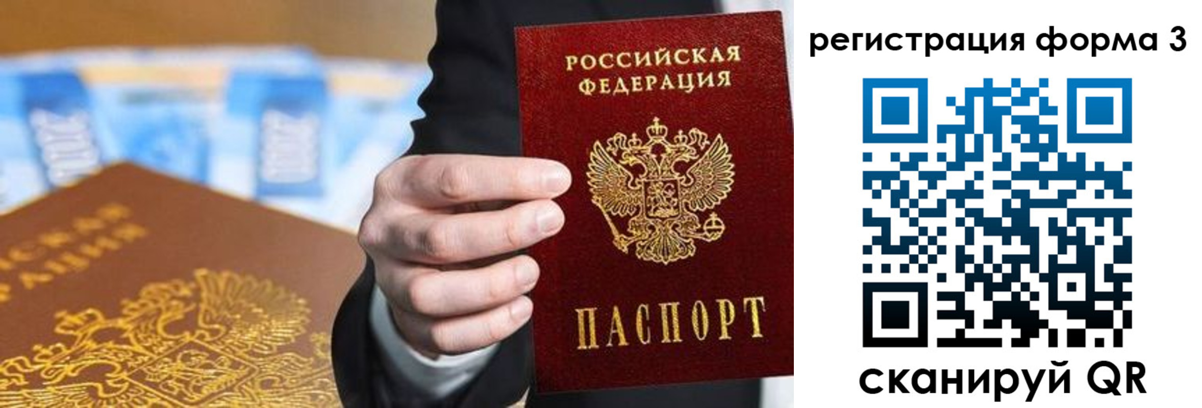 прописка законно в Киселёвске