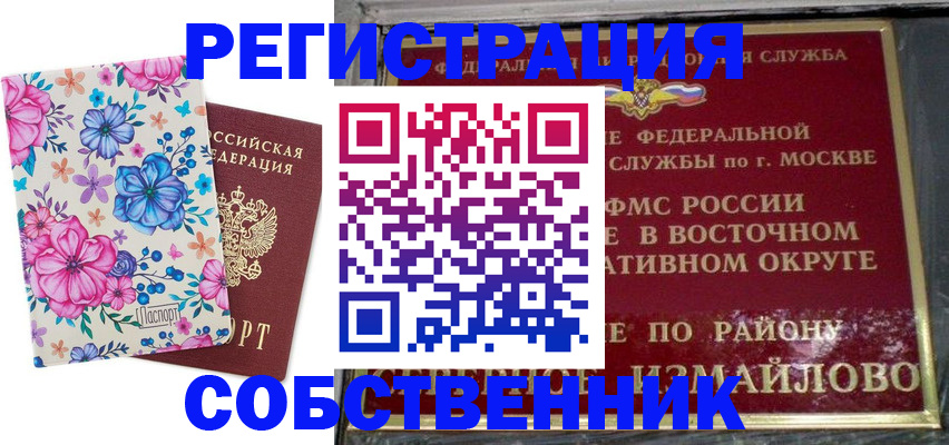 пропишу в квартире в Киселёвске