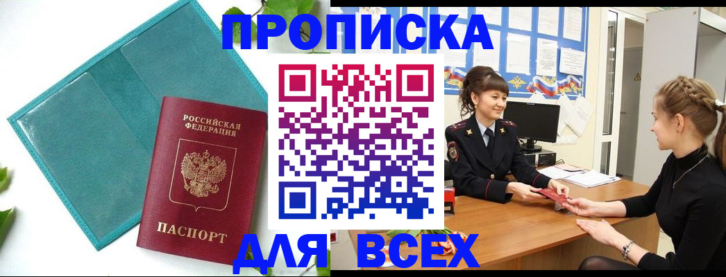 регистрация для школы в Киселёвске