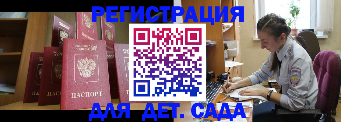 временная регистрация гарантия в Киселёвске