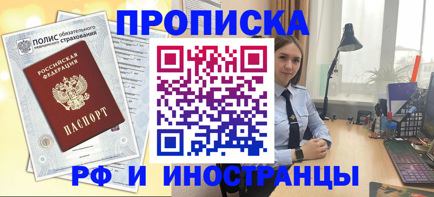 регистрация для школы в Киселёвске