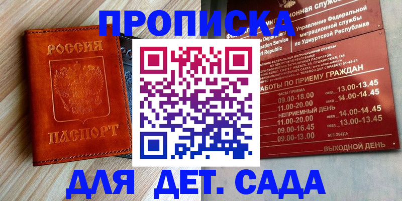 прописка иностранных граждан в Киселёвске