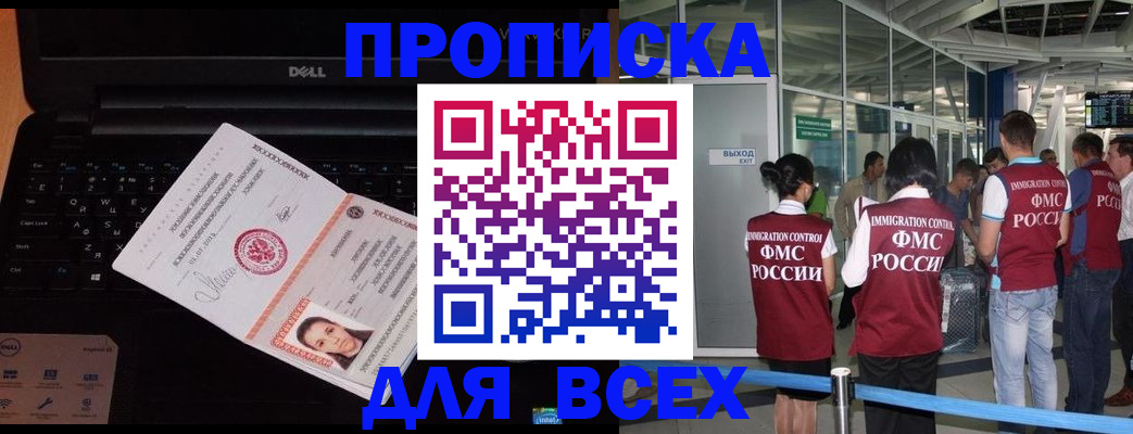 найти адрес прописки в Киселёвске
