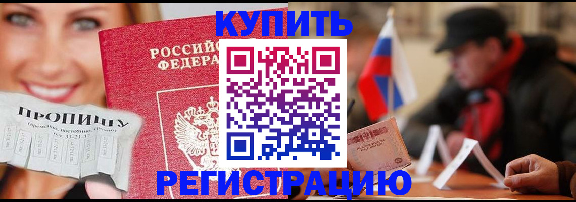 регистрация для дет. сада в Киселёвске