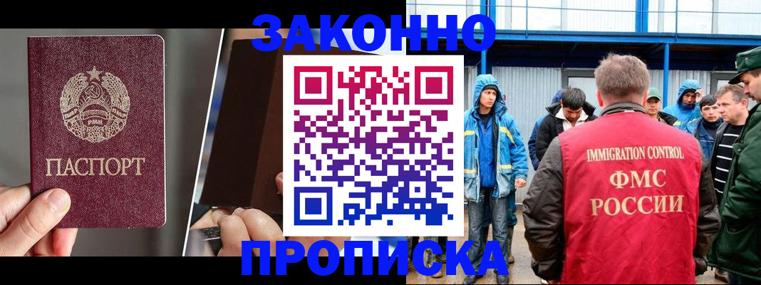 временная регистрация недорого в Киселёвске